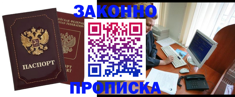 временная регистрация в Валдае
